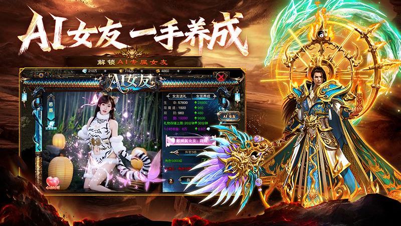 烈焰觉醒