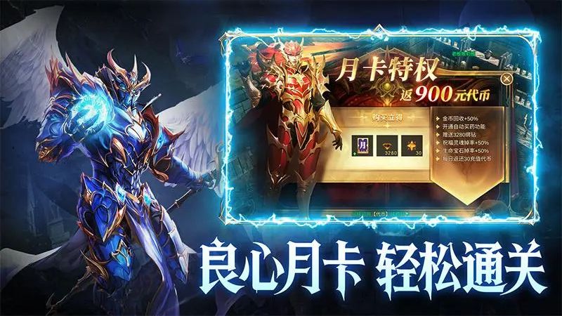 黑龙与天使