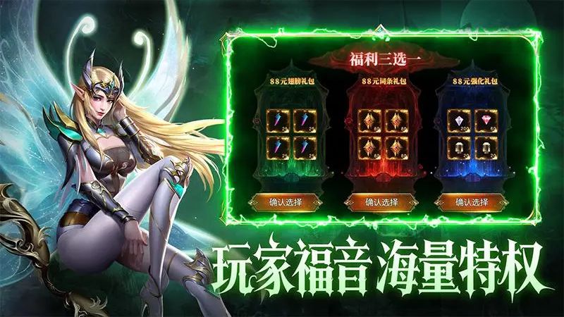 黑龙与天使