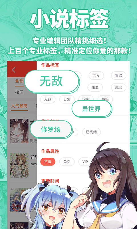 菠萝包轻小说最新版