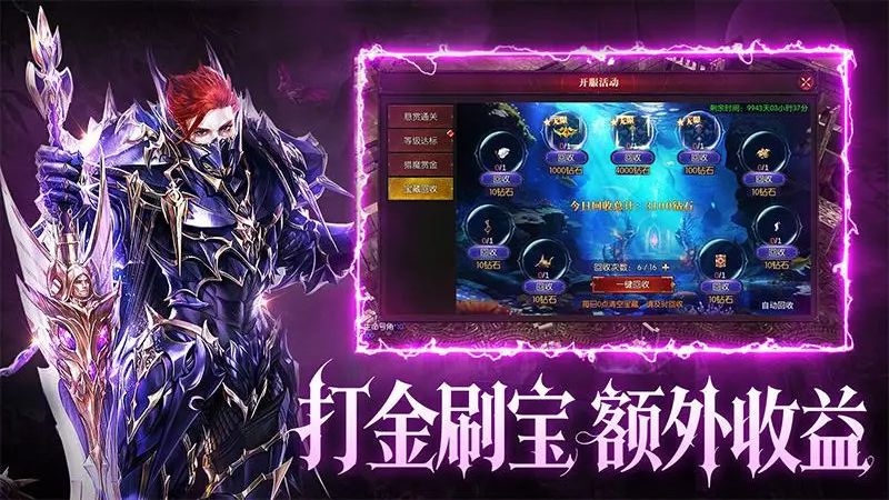 黑龙与天使