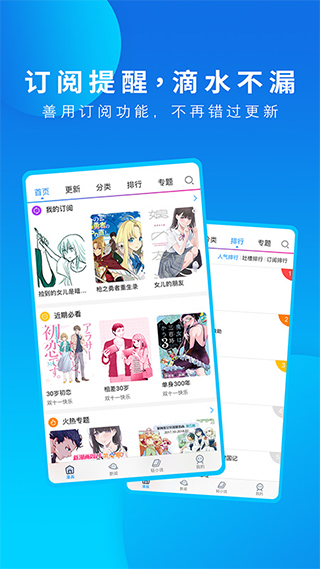 动漫之家轻小说手机版