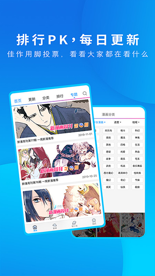 动漫之家轻小说手机版