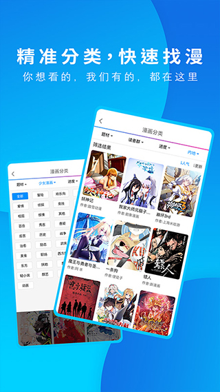 动漫之家轻小说手机版