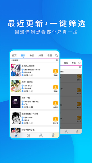 动漫之家轻小说手机版