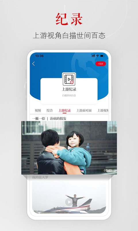 上游新闻安卓版
