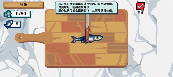 海上餐厅MOD作弊菜单