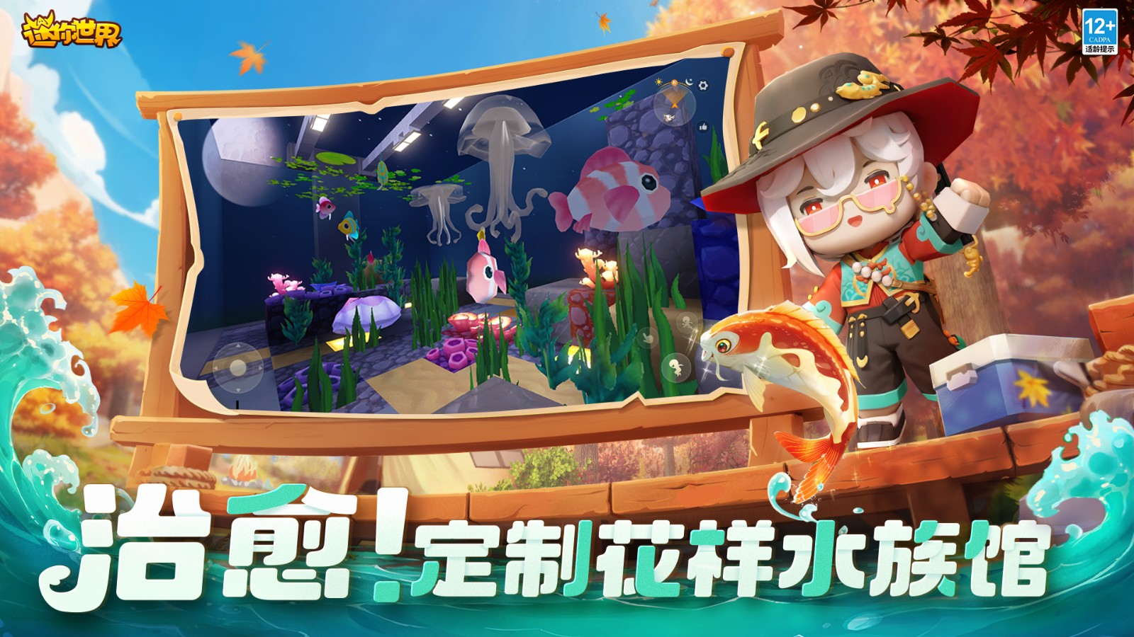 迷你世界官服版
