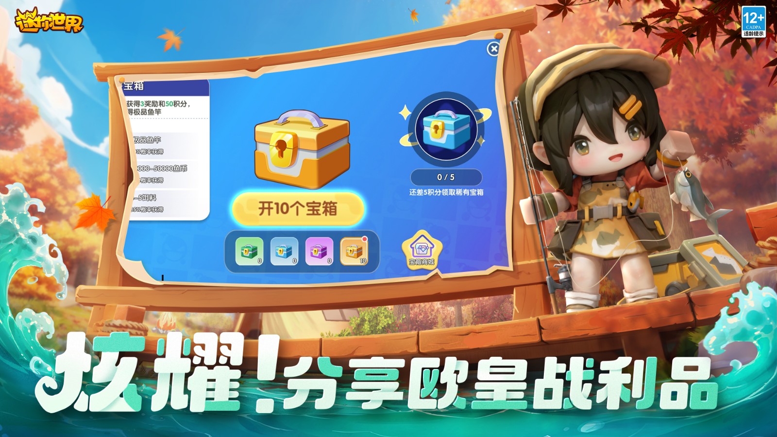迷你世界官服版