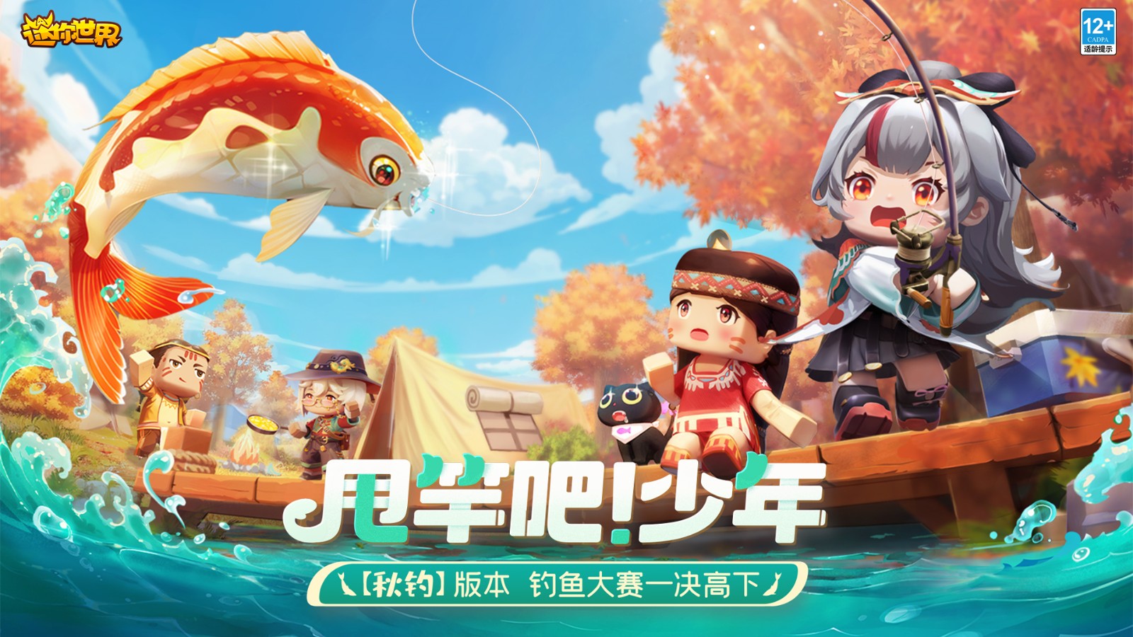 迷你世界官服版