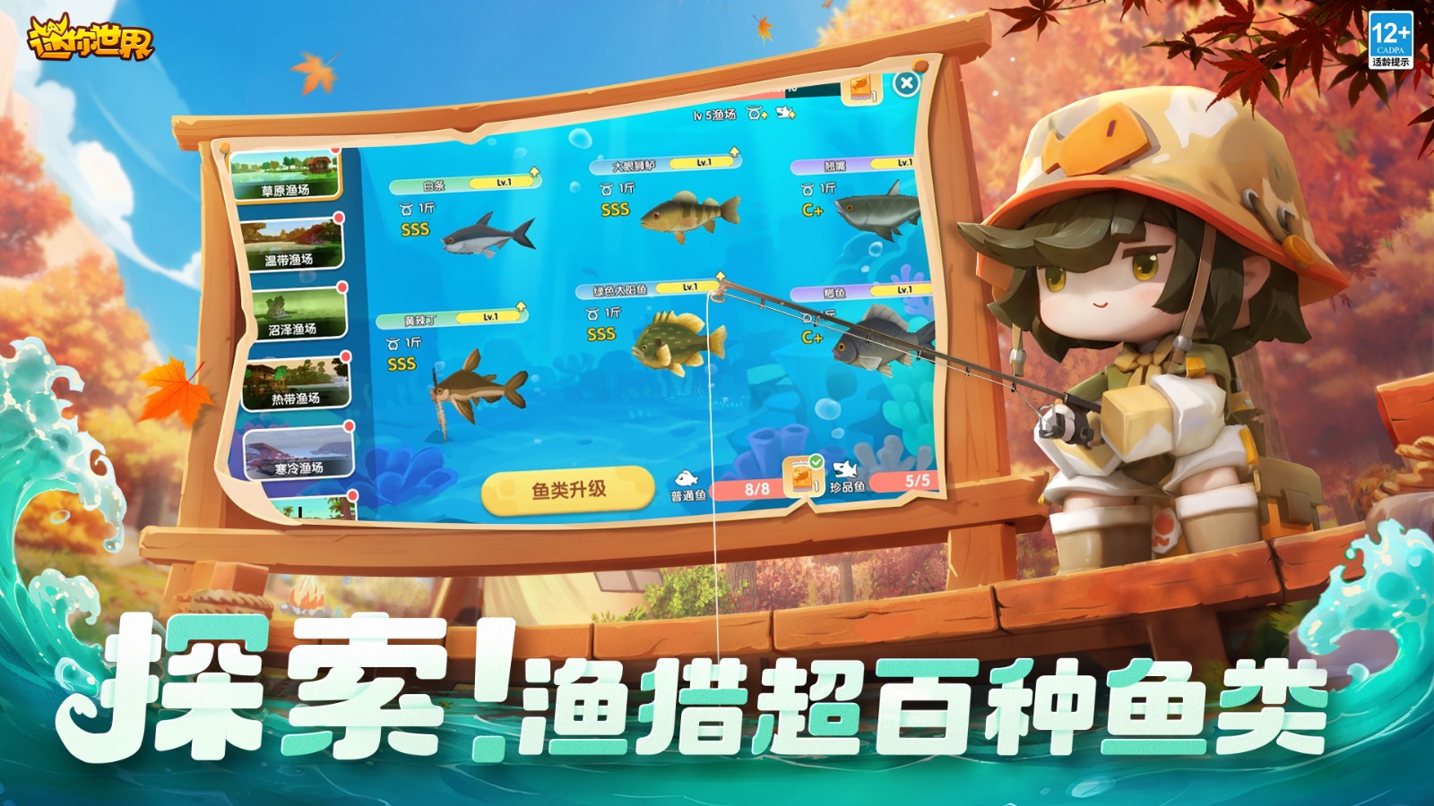 迷你世界官服版