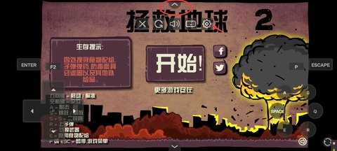 末日地球反击战2中文版