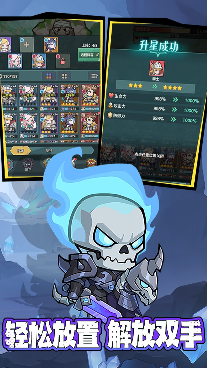 骑士与大龙