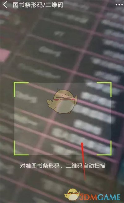 《豆瓣》扫二维码方法