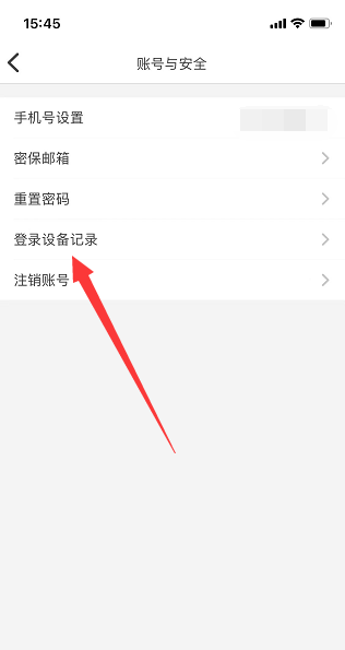 《纸条》查看登录设备记录方法