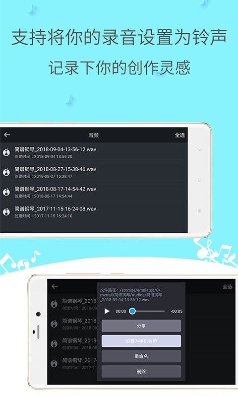 简谱钢琴app