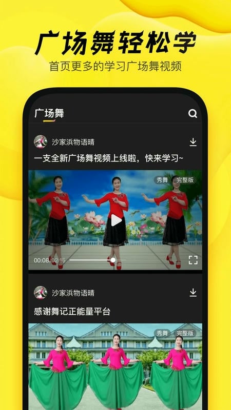 舞记