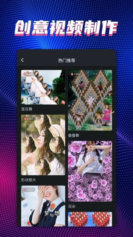 甜拍免费制作视频