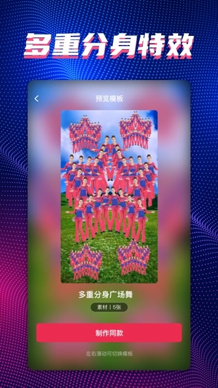 甜拍免费制作视频
