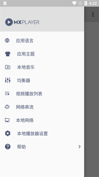 mxplayerpro手机版