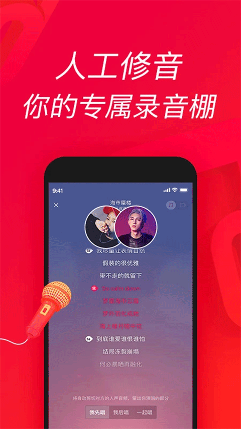 唱吧2025最新版