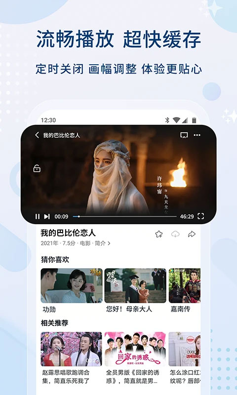 影视播放器大全app