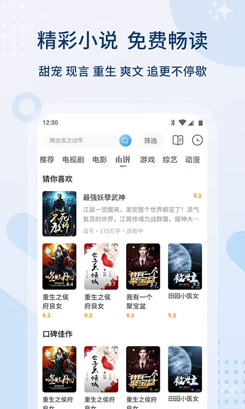 影视播放器大全app