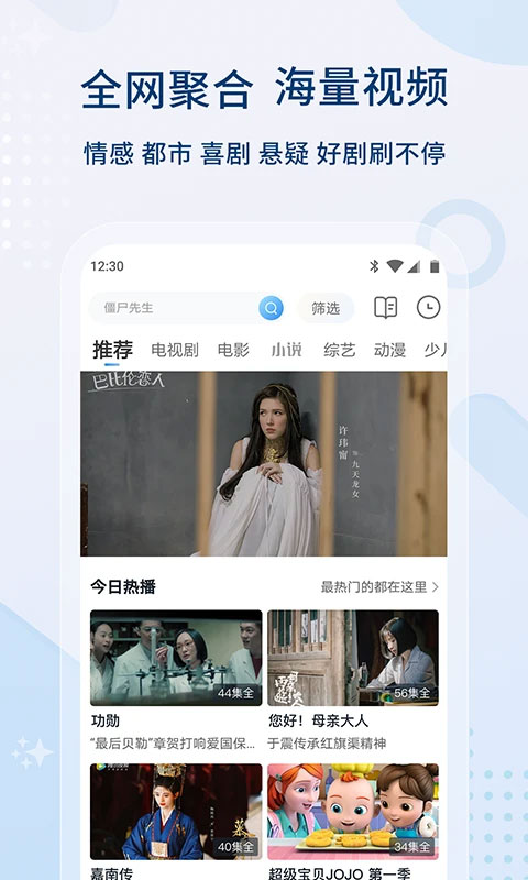 影视播放器大全app