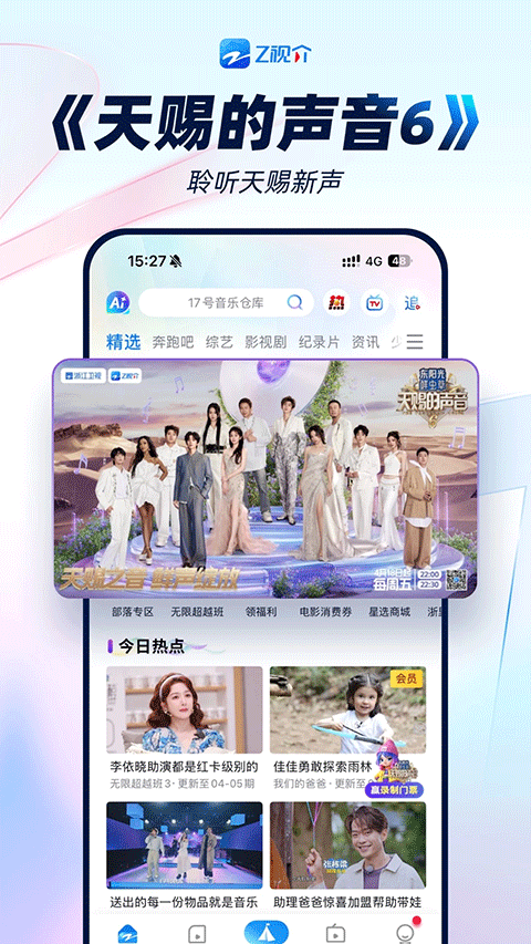 中国蓝TV跑男官方视频