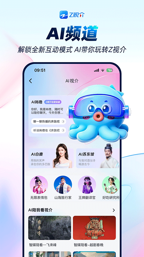中国蓝TV跑男官方视频