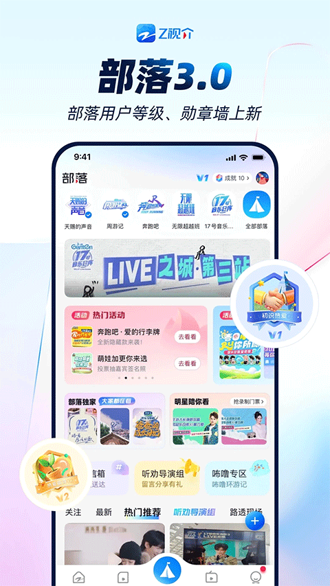 中国蓝TV跑男官方视频