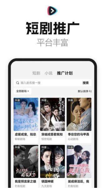 好省短剧最新版