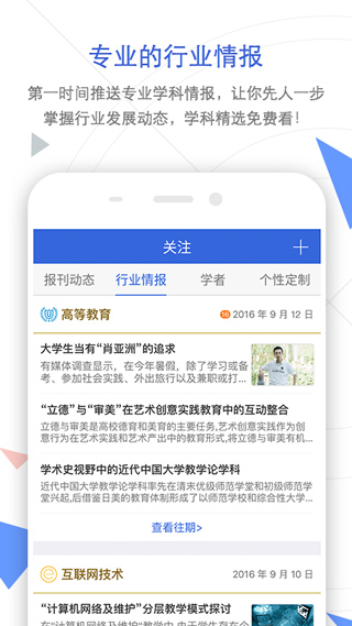 手机知网2025最新版本