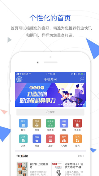 手机知网2025最新版本