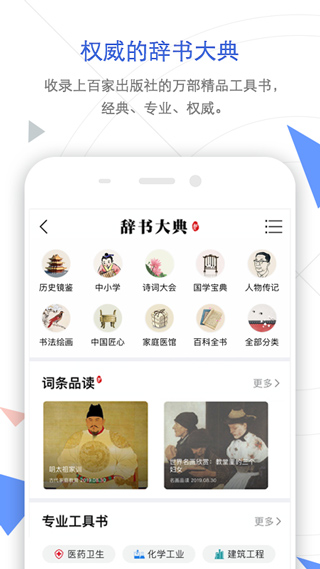 手机知网2025最新版本
