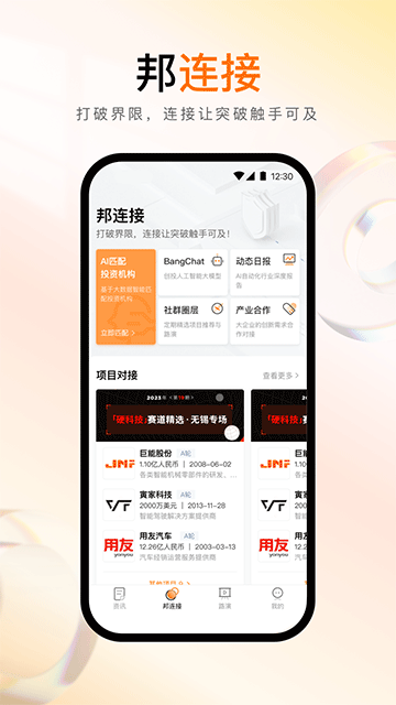 创业邦杂志