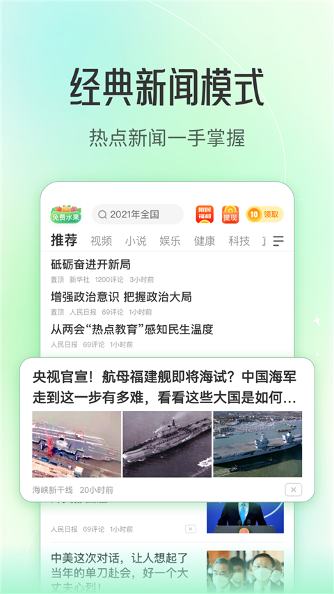 睡觉赚钱趣头条软件