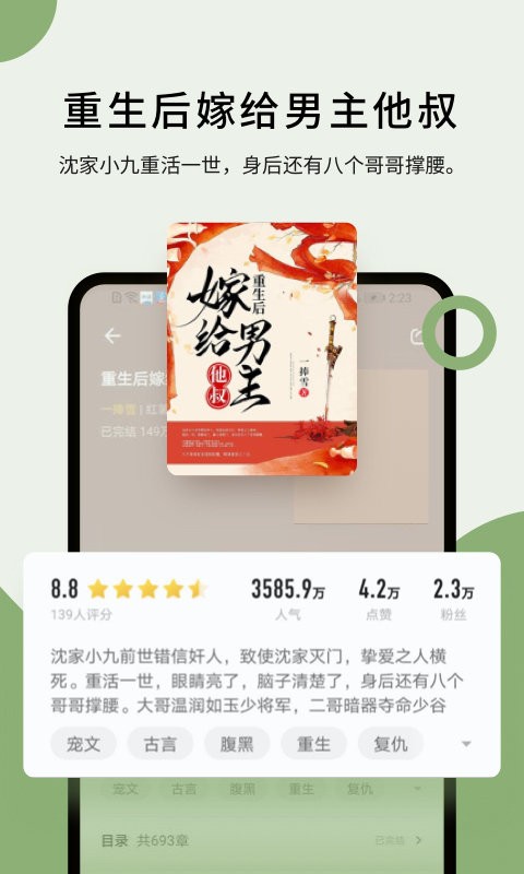 郁书坊小说最新版