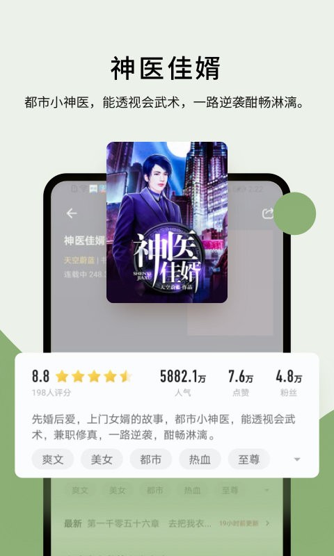 郁书坊小说最新版