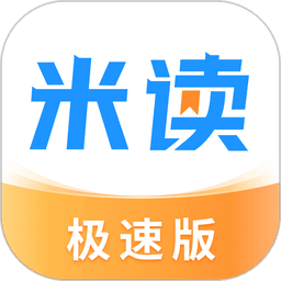 米读极速版