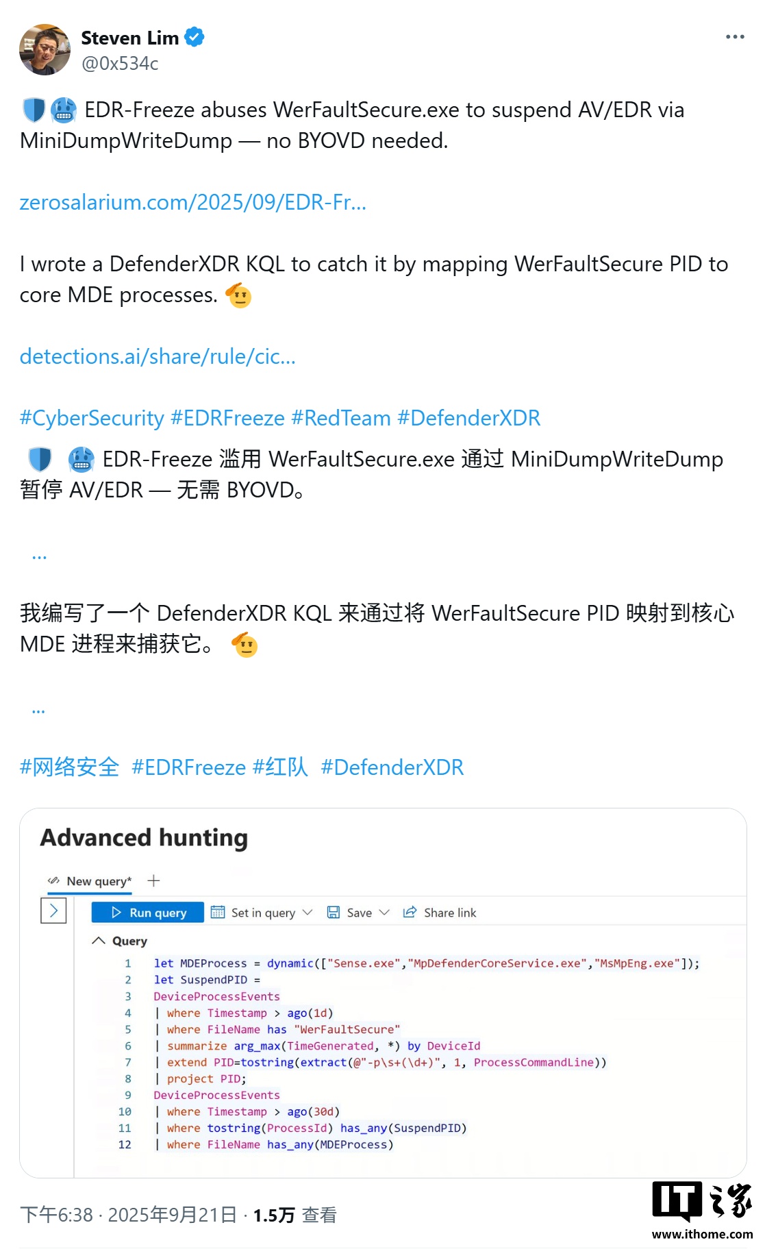 微软 Win11 24H2 曝出高危漏洞：可窃取敏感数据、让杀软瘫痪