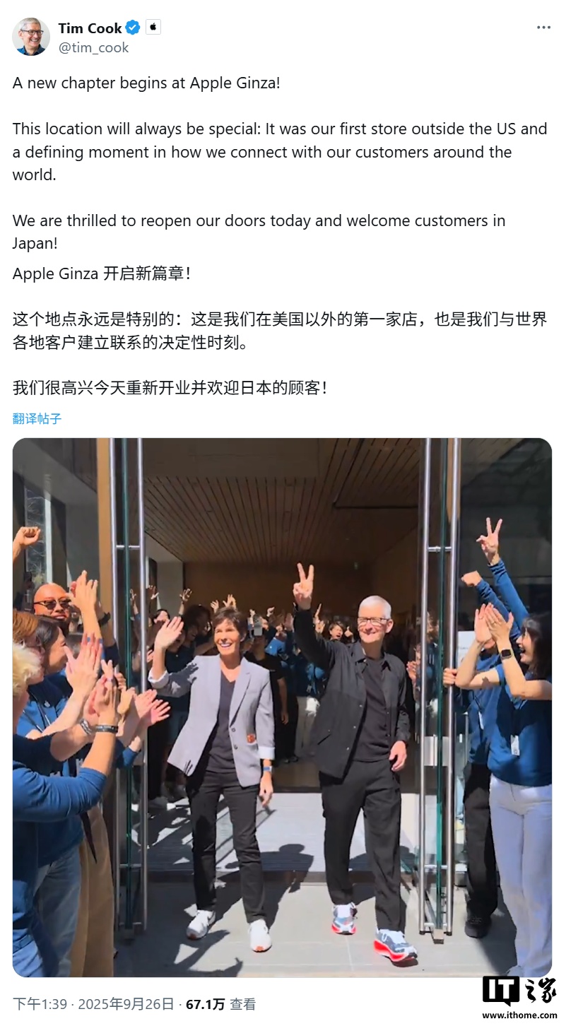 iPhone 17 系列日本发售联动：苹果美国境外首店 Apple Ginza 重装开业，库克亲临现场