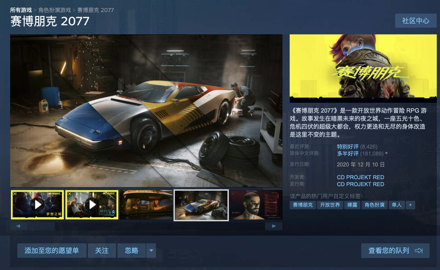 Steam 国区 104.3 元，《赛博朋克 2077》游戏本体 3.5 折新史低