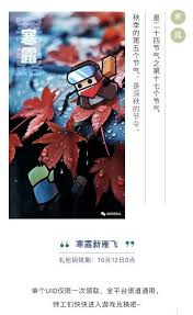 弹壳特攻队秋分兑换码是啥