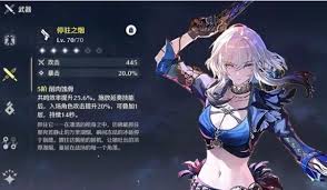 鸣潮嘉贝莉娜养成材料有哪些