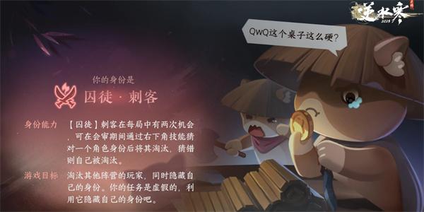 逆水寒手游千面迷局怎么玩