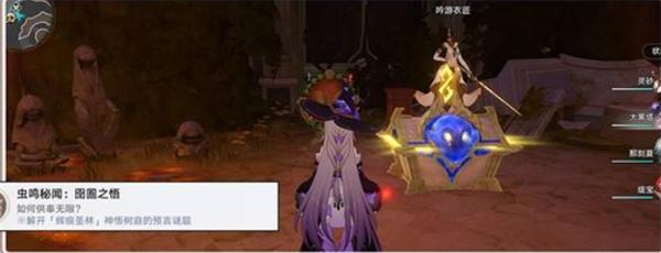 崩坏星穹铁道3.6虫鸣秘闻解谜怎么过