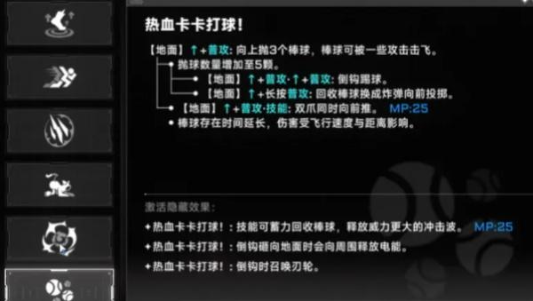 苍翼混沌效应桃儿卡卡厉害吗