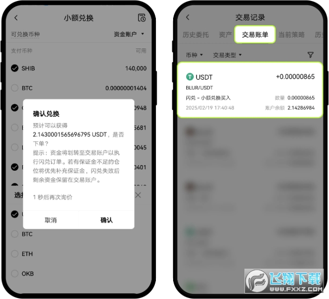 欧易市场今日行情app官方最新版