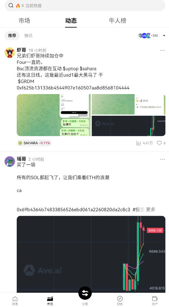 欧易市场今日行情app官方最新版